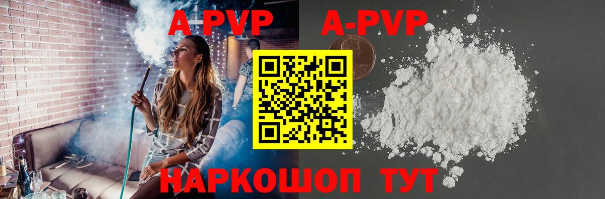 А ПВП СК КРИС  A PVP крисы CK  Вход с VPN  A PVP  цена наркотик  Каменск-Шахтинский  APVP Соль 