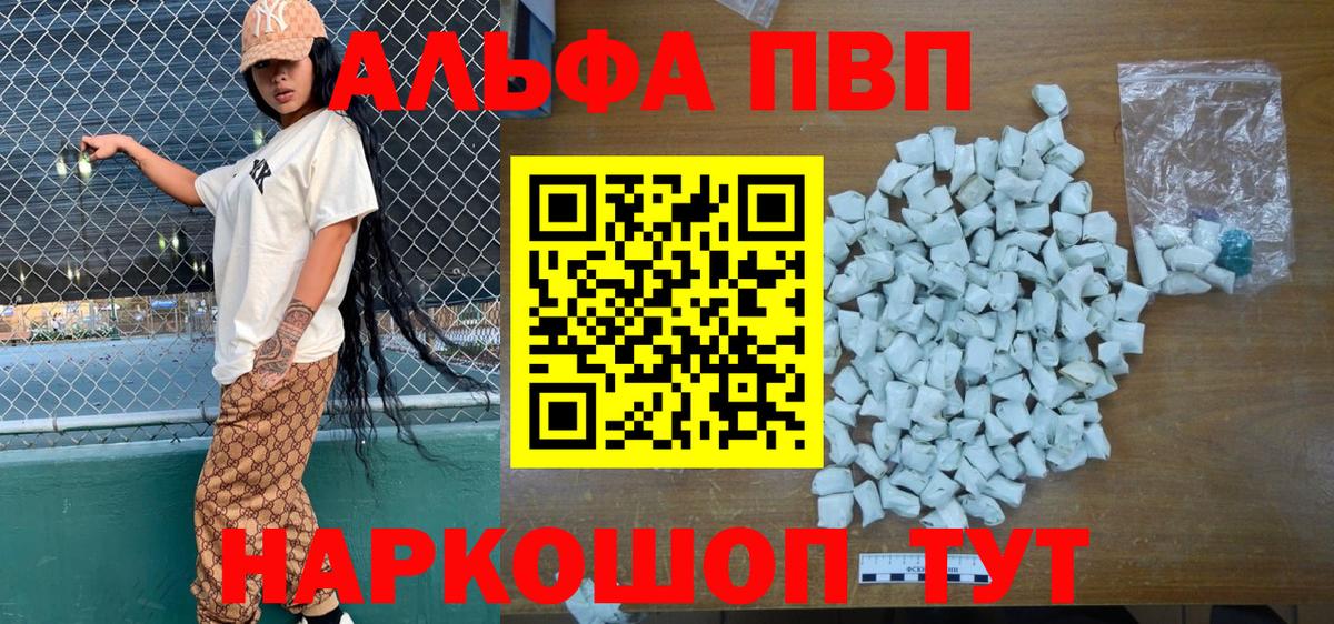 Alpha PVP СК Каменск-Шахтинский