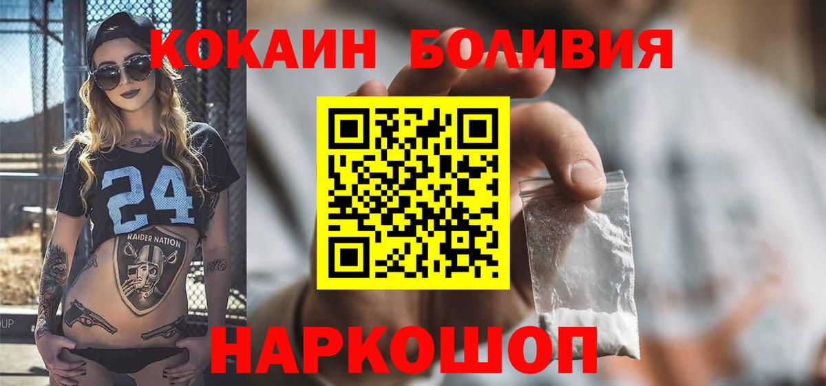 Каменск-Шахтинский  Кокаин Fish Scale  Вход с VPN  Кокаин  COCAIN 98% 