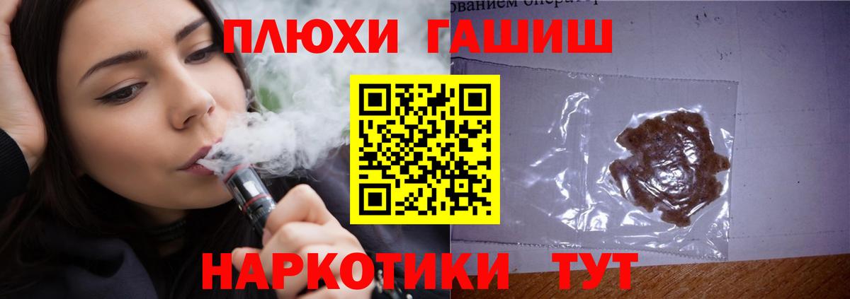 ГАШ гарик  Гашиш гашик  Вход с VPN  Каменск-Шахтинский 