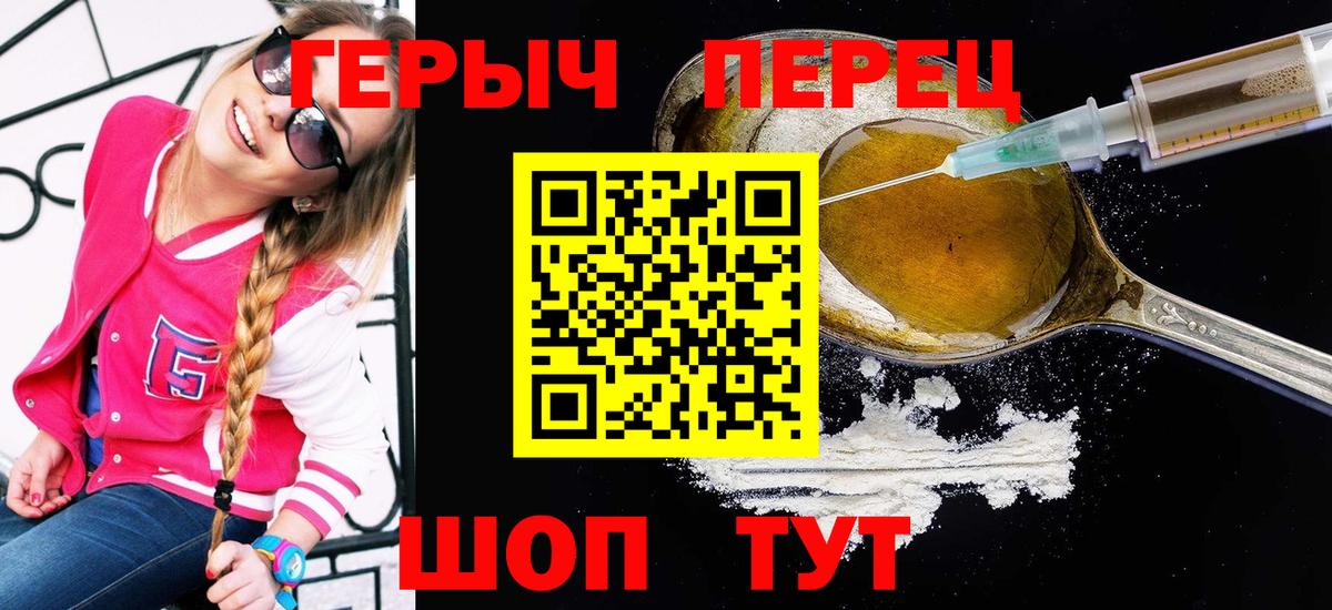 ГЕРОИН  Вход с VPN  Каменск-Шахтинский  ГЕРОИН герыч 