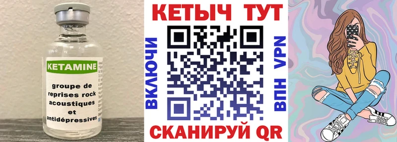 Кетамин VHQ Каменск-Шахтинский