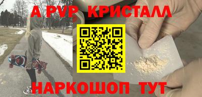 Альфа ПВП Донецк