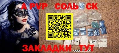 Альфа ПВП Донецк
