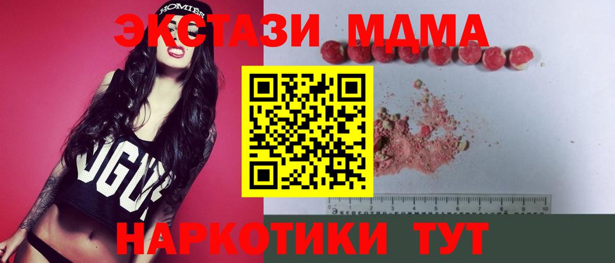 МДМА VHQ  МДМА crystal  Каменск-Шахтинский  Вход с VPN 