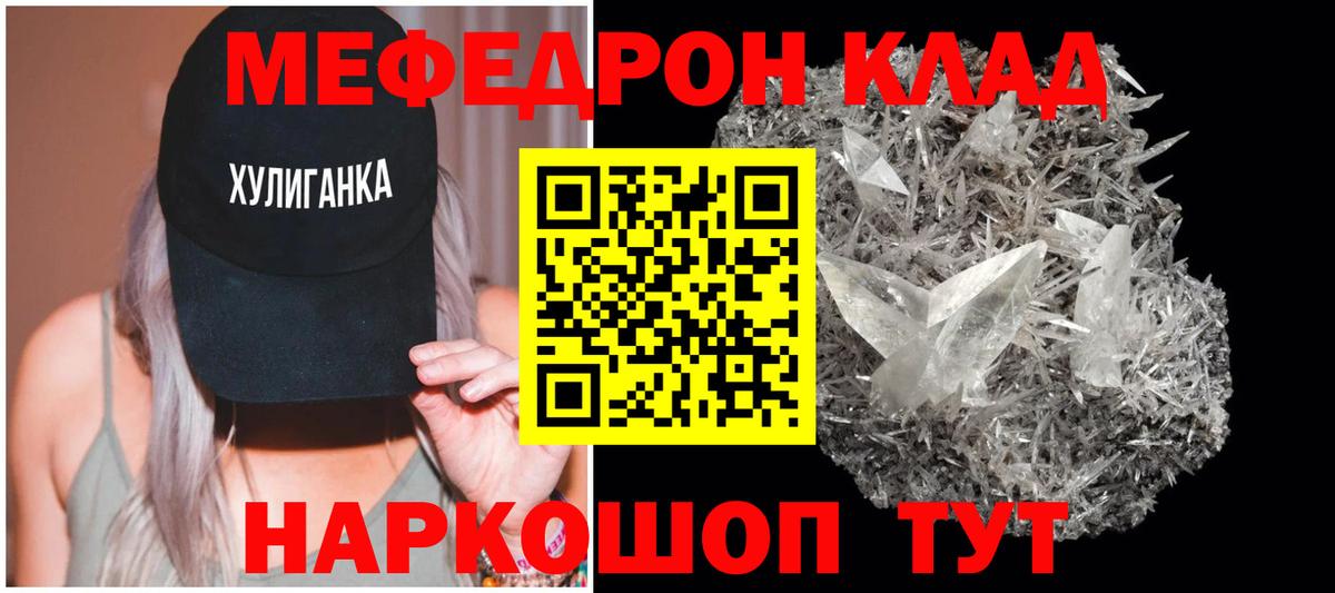 Каменск-Шахтинский  МЯУ-МЯУ  Мефедрон мука  Меф  Вход с VPN  МЕФ mephedrone 