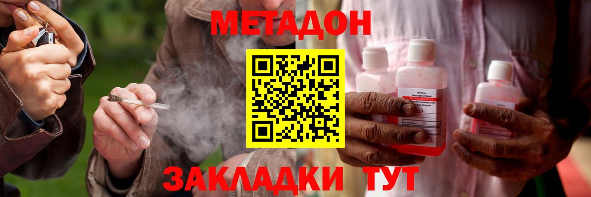 МЕТАДОН кристалл  MEGA сайт  Вход с VPN  Каменск-Шахтинский  Метадон кристалл 