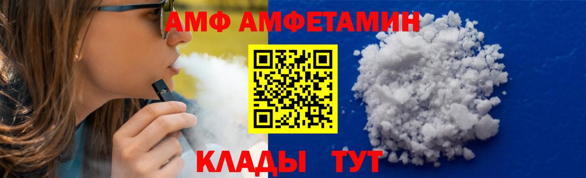 Каменск-Шахтинский  МЕТАМФЕТАМИН кристалл  Вход с VPN 