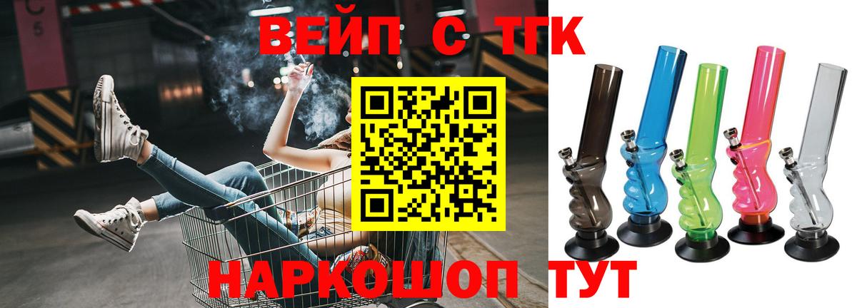 Дистиллят ТГК вейп с тгк Каменск-Шахтинский