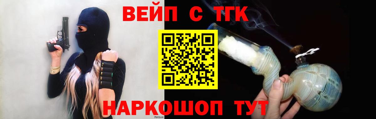 продажа наркотиков  blacksprut tor  Каменск-Шахтинский  Дистиллят ТГК жижа  Вход с VPN 